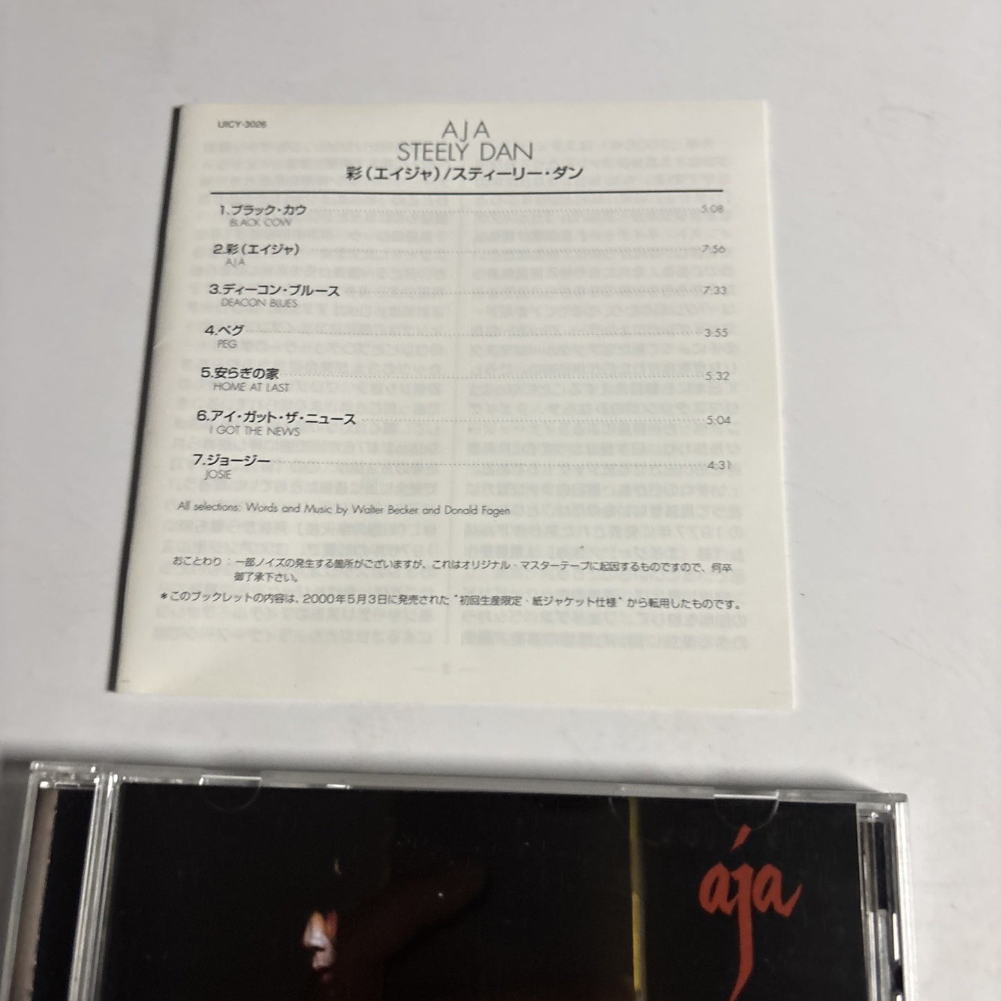 Steely Dan – Aja (CD, 2000) Japan UICY-3026