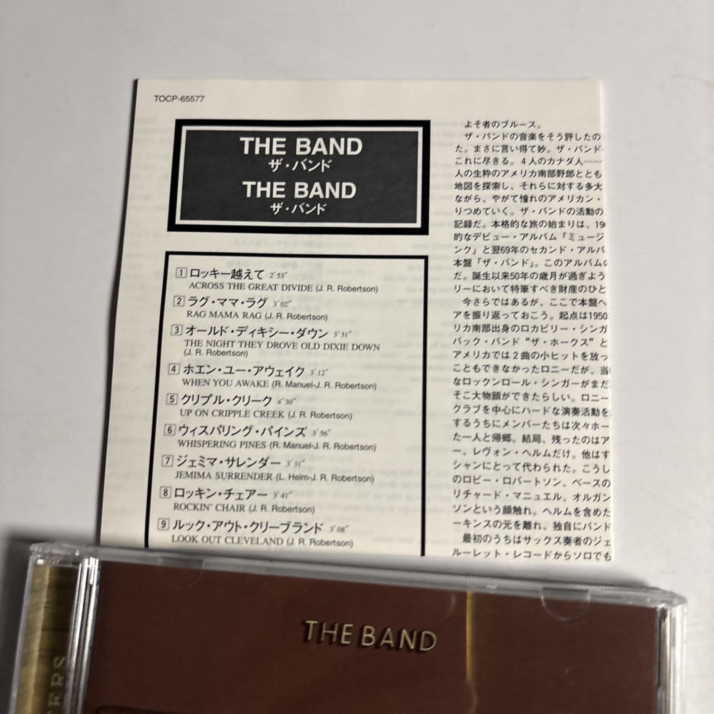 The Band – The Band (CD, 2000) Japan Bonus Track TOCP-65577