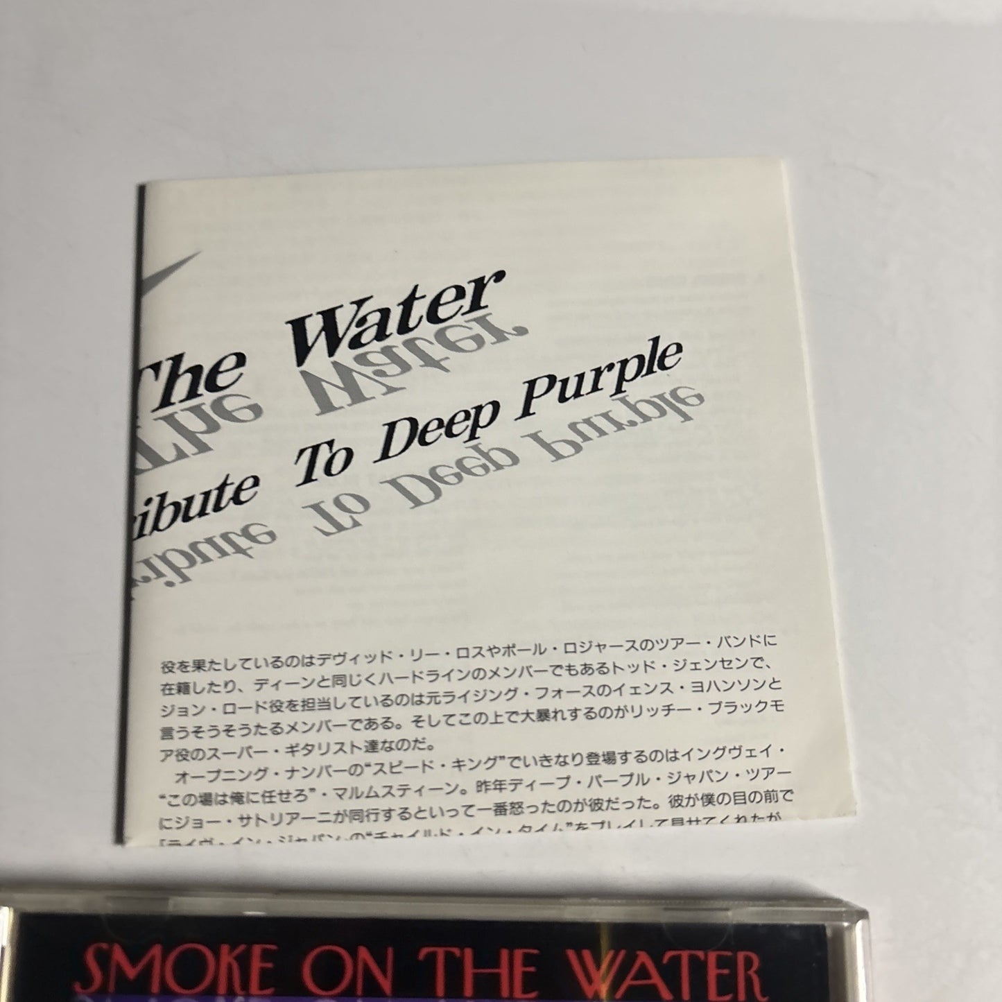 Various – Smoke On The Water: A Tribute To Deep Purple (CD 1994) Japan APCY-8204