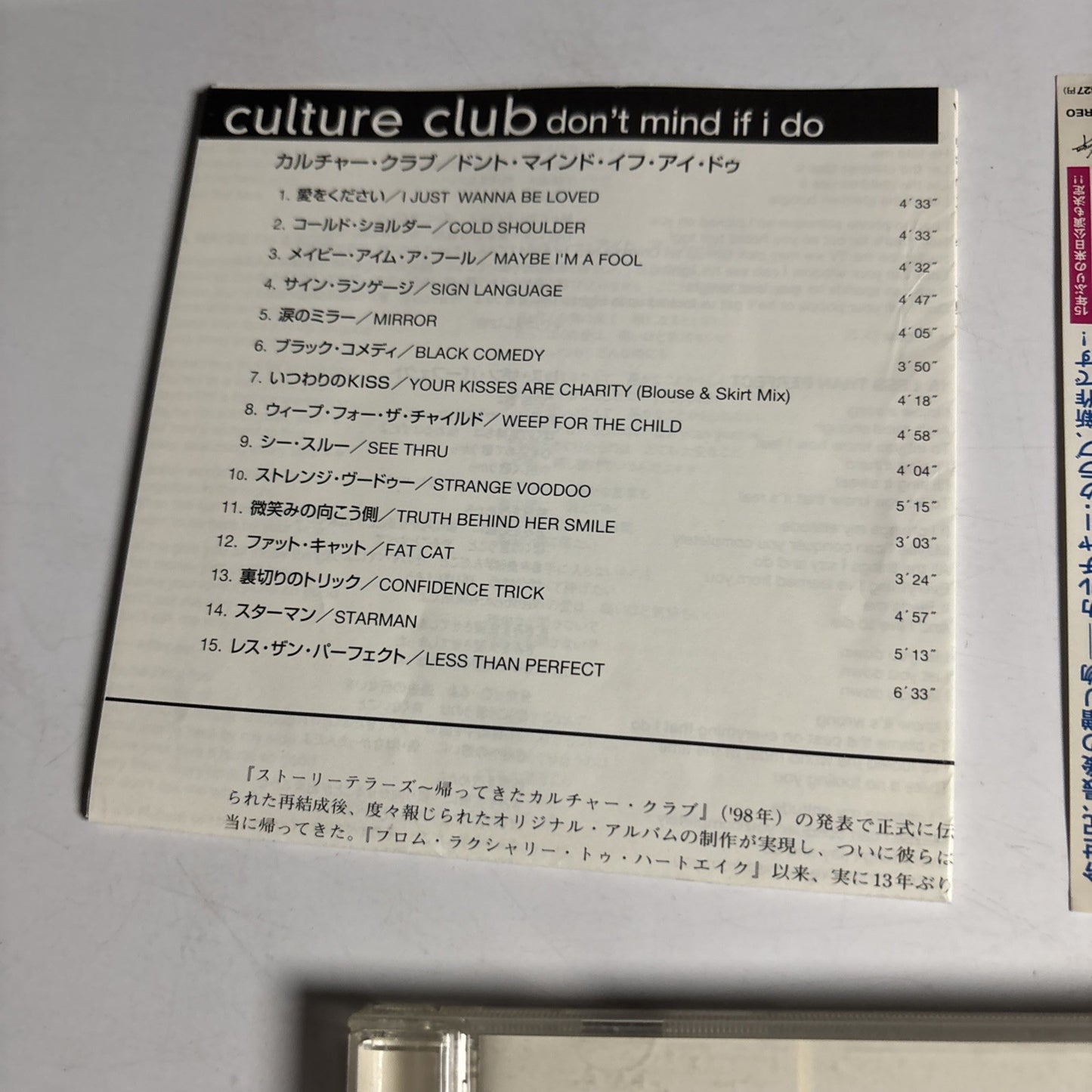 Culture Club – Don't Mind If I Do (CD, 1999) Japan obi VJCP-68171