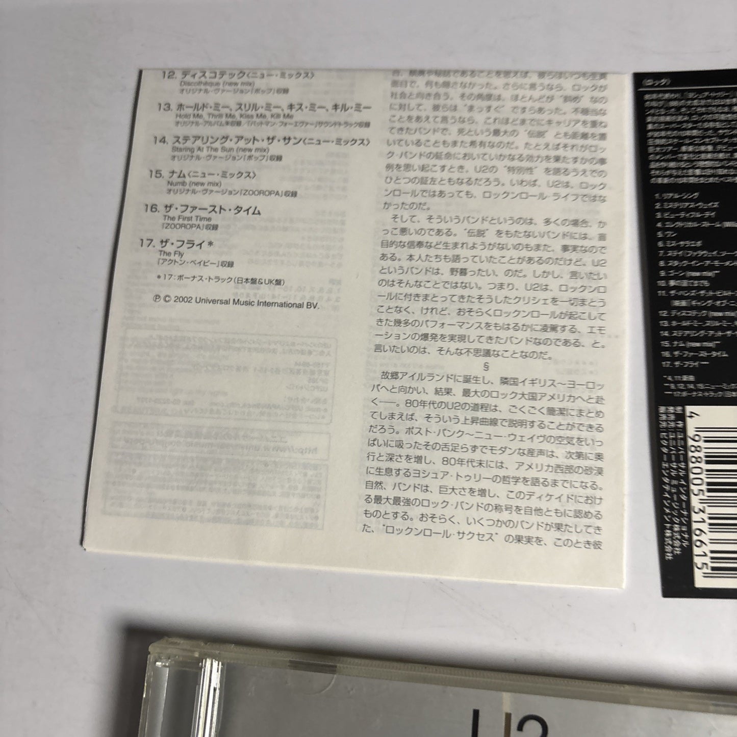 U2 – The Best Of 1990-2000 (CD, 2002) Japan Bonus Track Obi UICI-1030