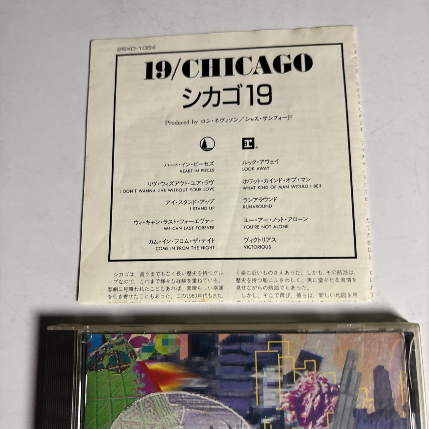 Chicago – 19 (CD, 1988) Japan 25XD-1054