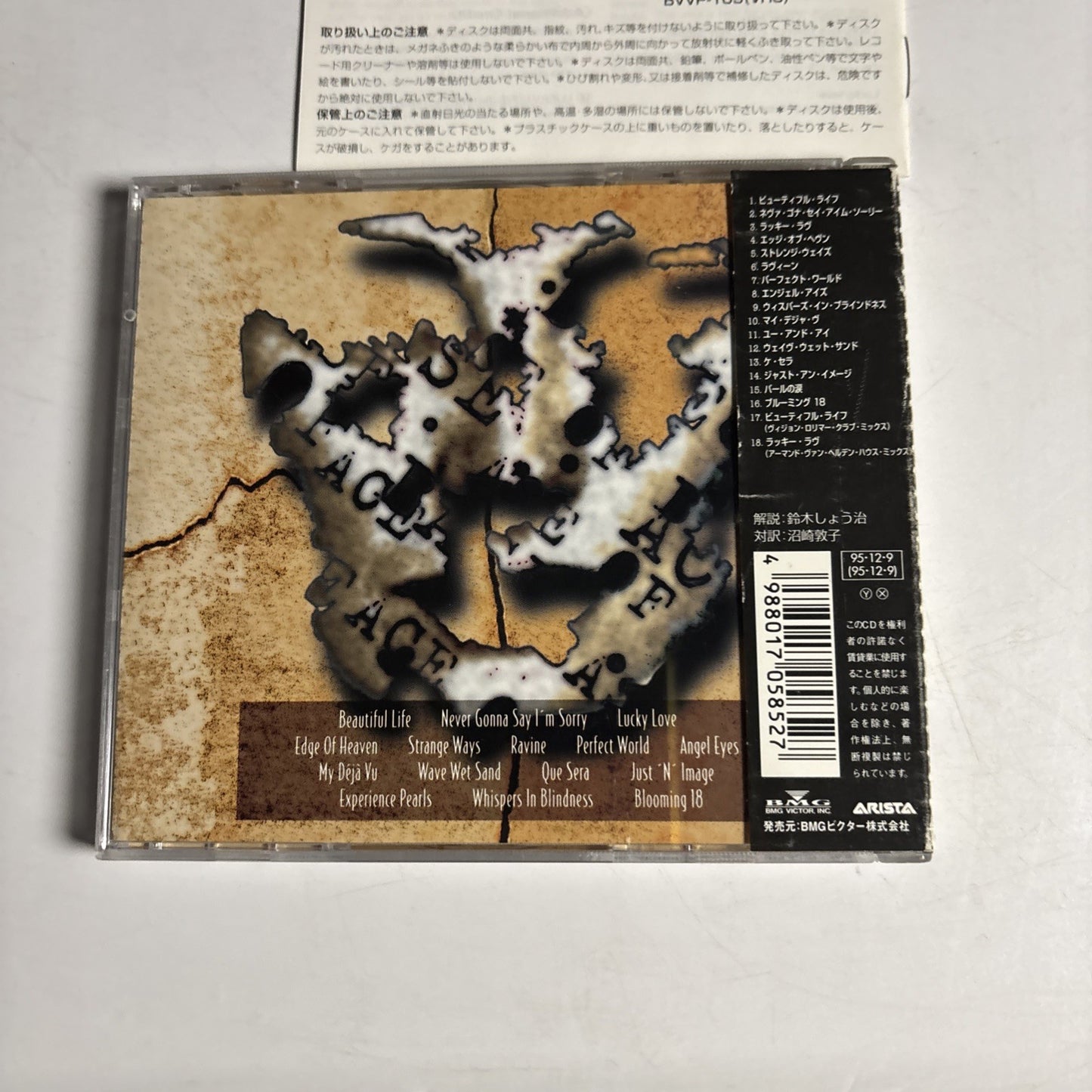 Ace Of Base – The Bridge (CD, 1995) Japan Obi BVCA-680