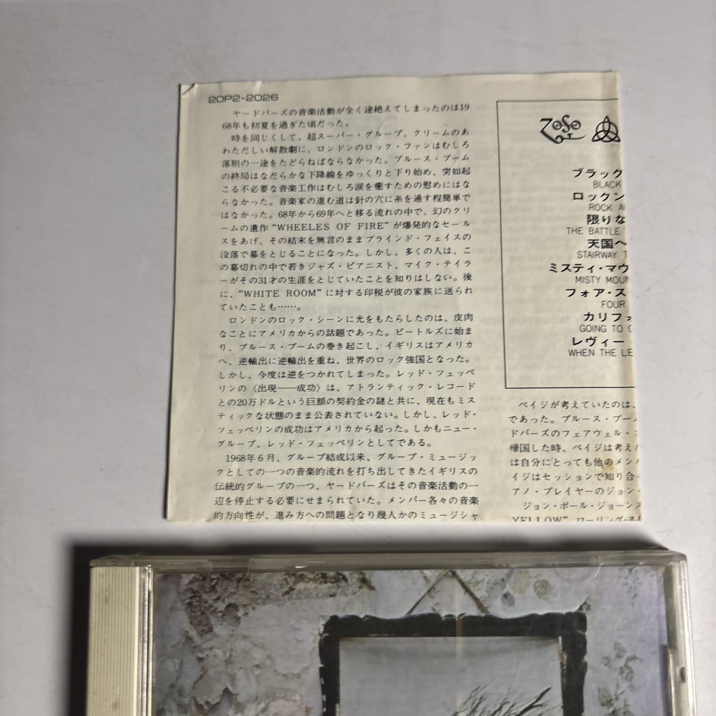 Led Zeppelin – Untitled (CD, 1988)  Japan 20P2-2026