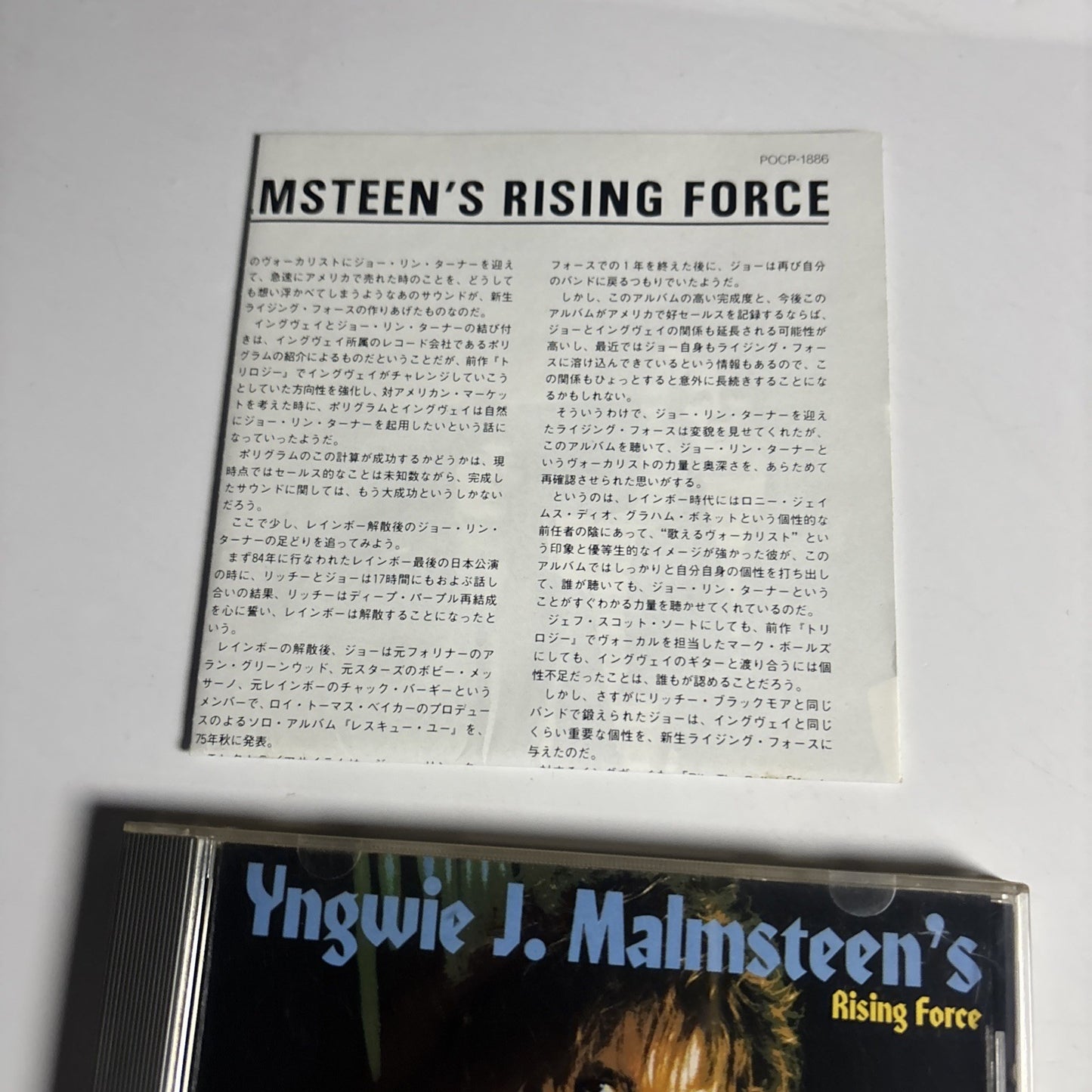 Yngwie J. Malmsteen's Rising Force – Odyssey (CD, 1990) Japan POCP-1886