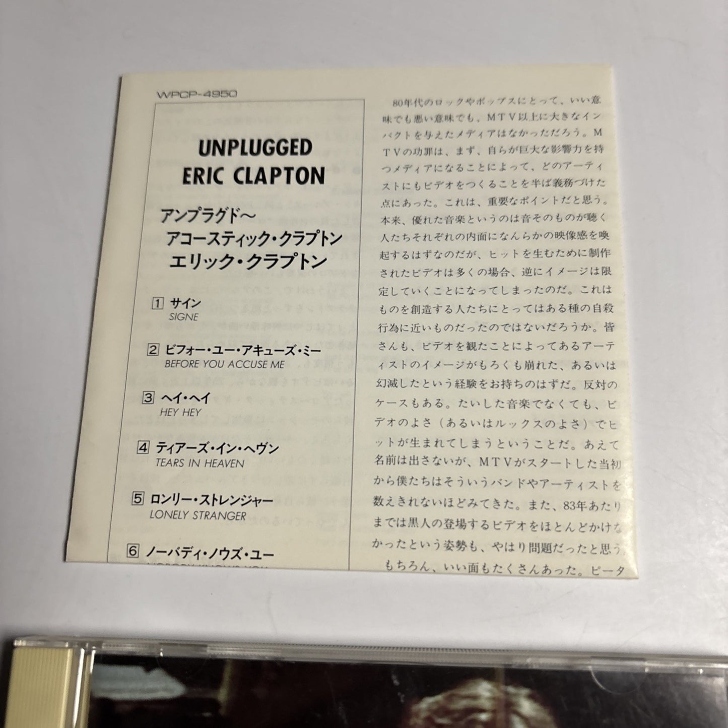 Eric Clapton – Unplugged (CD, 1992)  Japan WPCP-4950