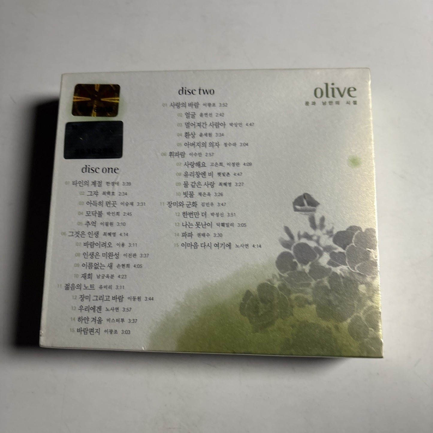 Olive KBS 노래의 발견 | 꿈과 낭만의 시절 - Olive (CD, 2006, 2-Disc) Korea Enec-080 NEW