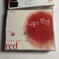 Discovery of the Songs: RED 노래의 발견 (CD, 2006, 2-Disc) Korea Enec-081