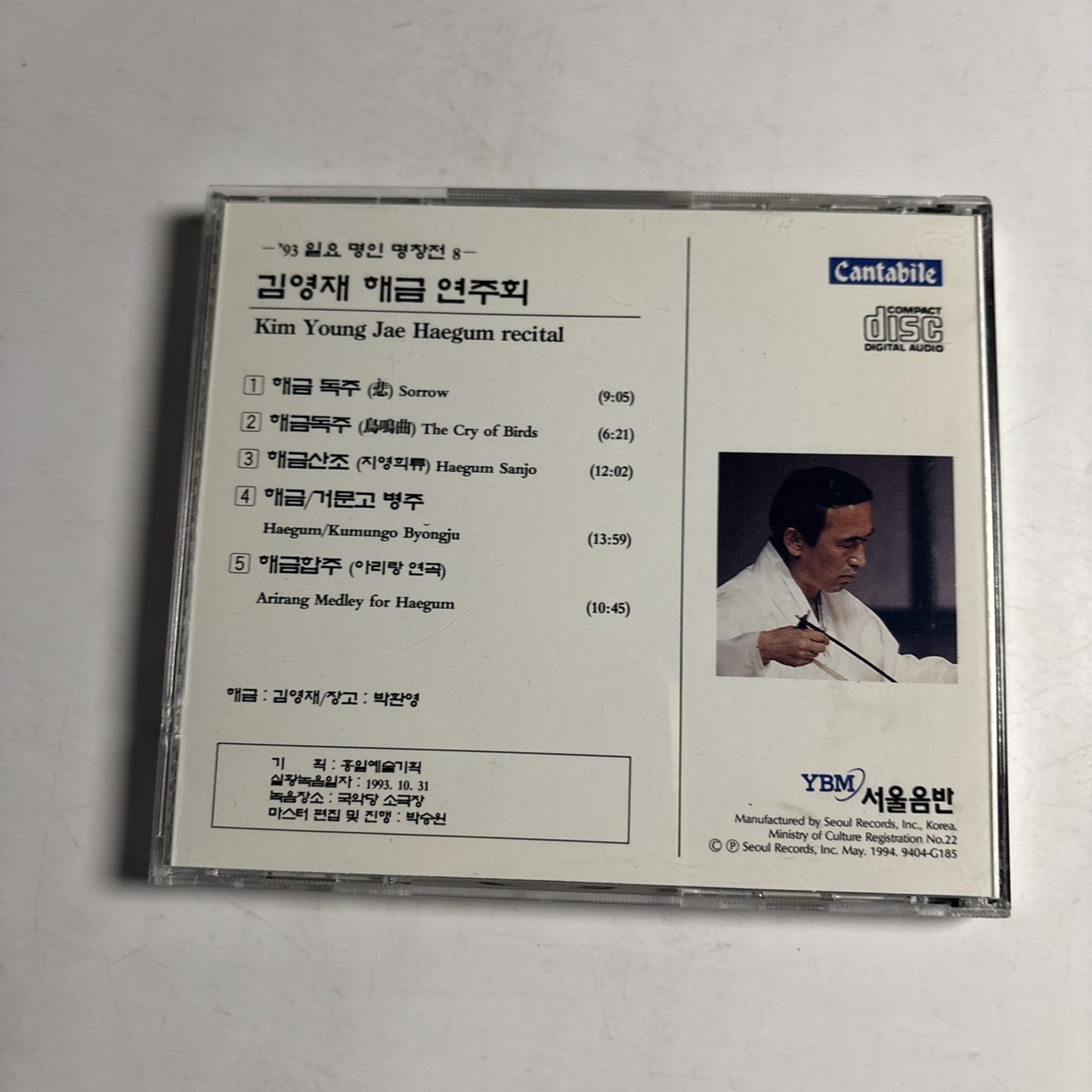 Kim Young Jae Haegum Recital (CD, 1994) Korea Srcd-1192