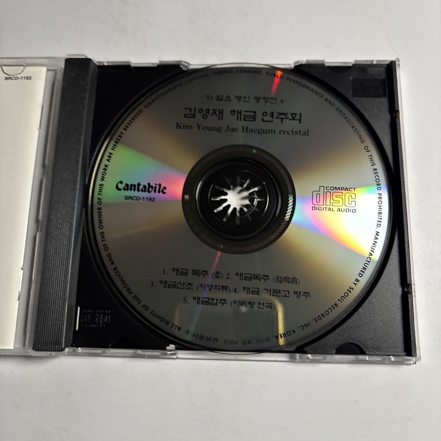 Kim Young Jae Haegum Recital (CD, 1994) Korea Srcd-1192