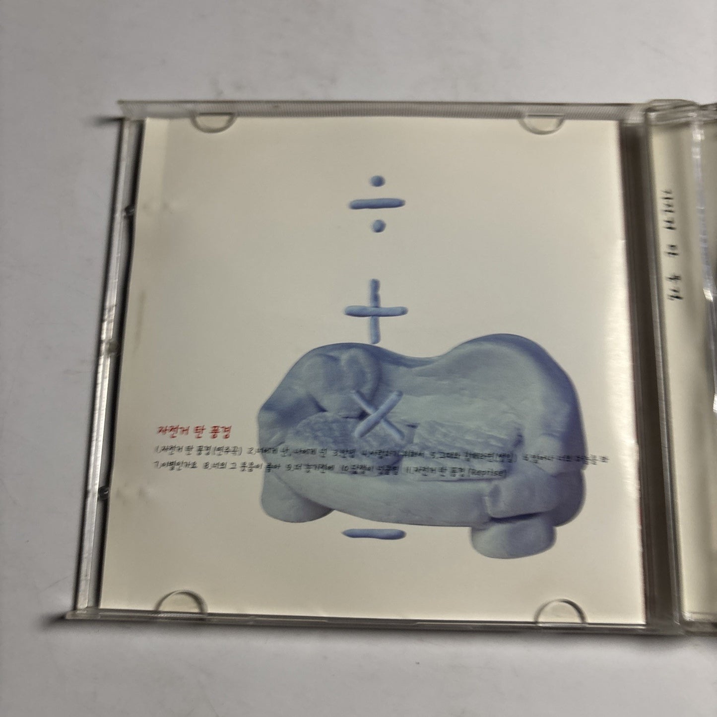 Jatanpung – 자전거 탄 풍경 (A Bicycle Ride) (CD, 2001) Korea Smcd-0015