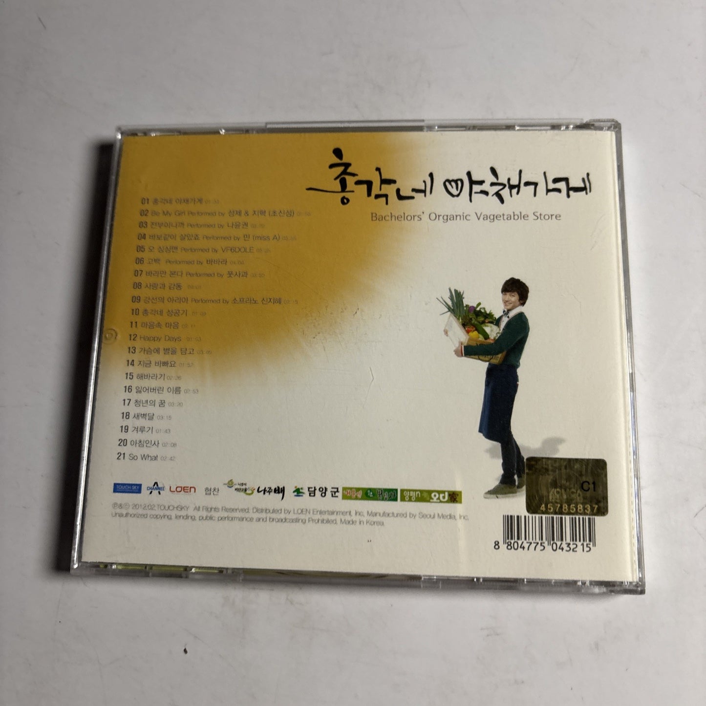 Bachelor's Vegetable Store / Our Handsome Fruit Soundtrack (CD, 2012) Korea
