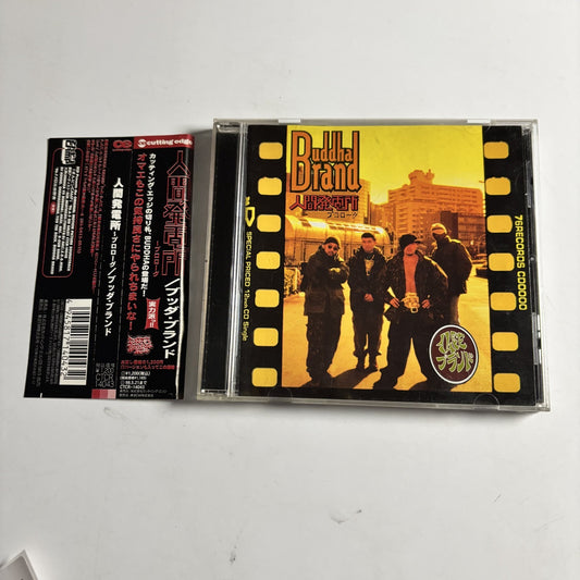 Buddha Brand – 人間発電所 - プロローグ (CD, 1996) Japan obi CTCR-14043