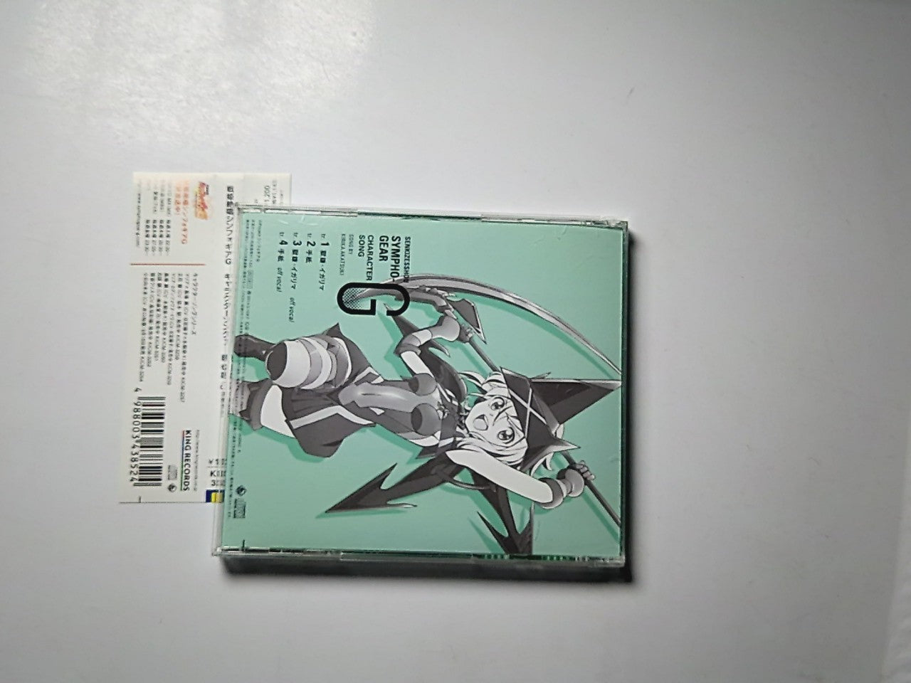 Kirika Akatsuki – Senkizesshou Symphogear G Character Song