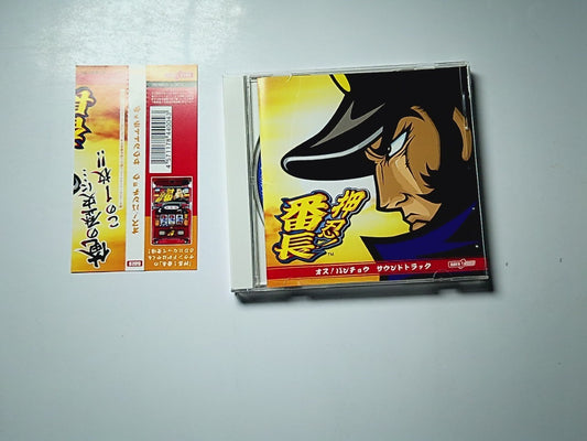 Various – 押忍!番長™ オス!バンチョウ サウンドトラック (CD, 2005) Japan obi DT-003