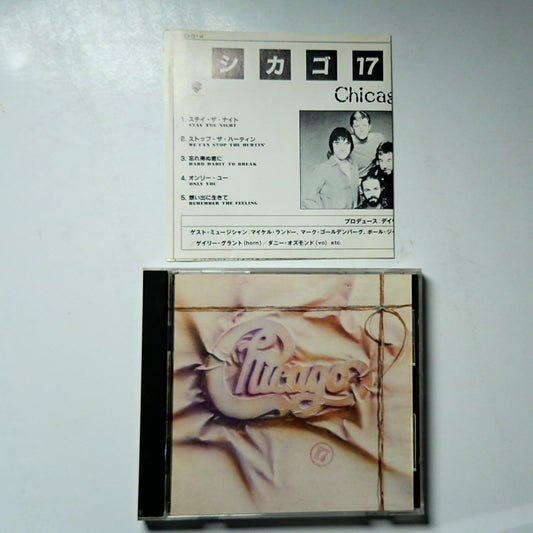 Chicago – Chicago 17 (CD, 1985) Japan 32XD-314