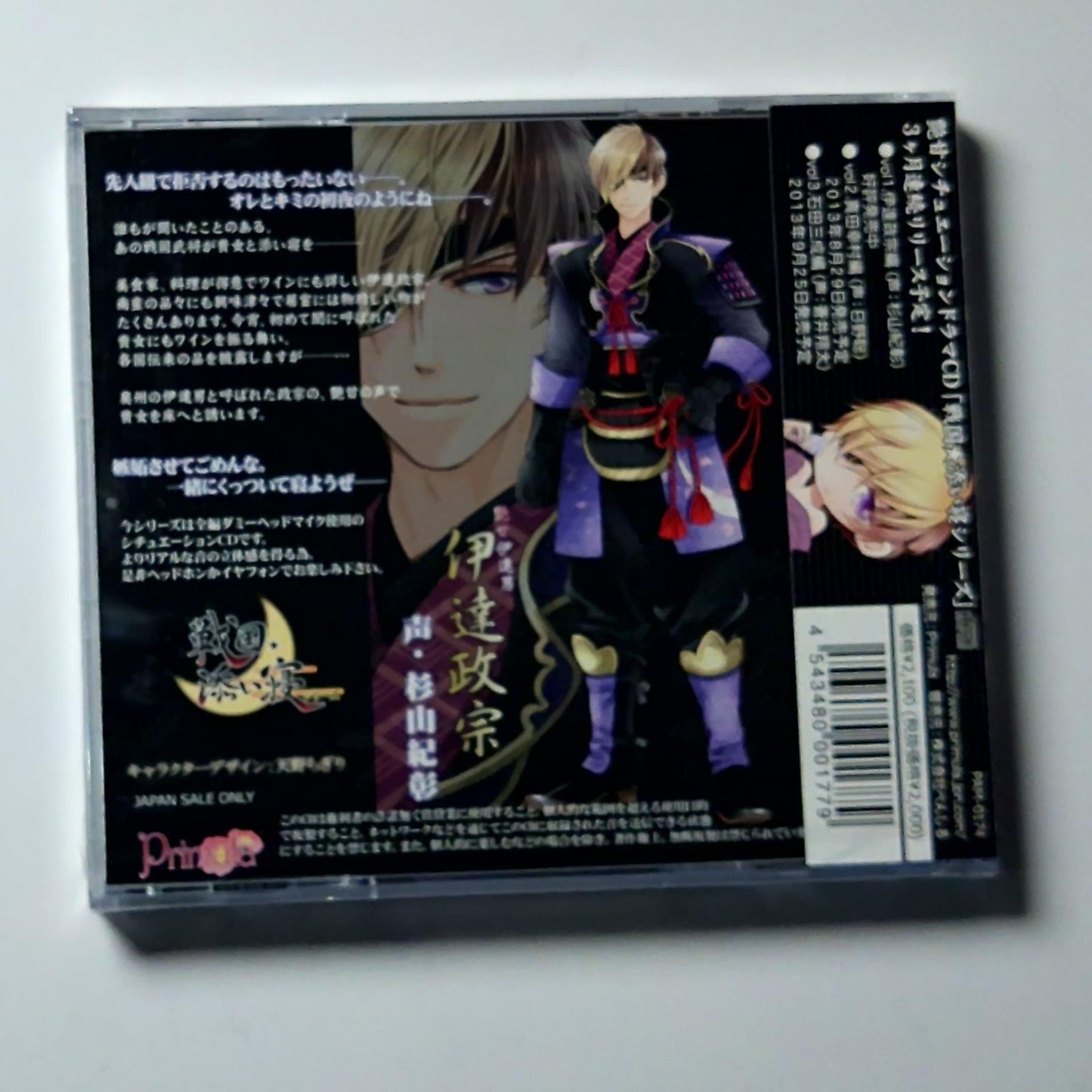 Sengoku Soine Series Vol.1 Date Masamune (CD, 2013) Obi *New Sealed*