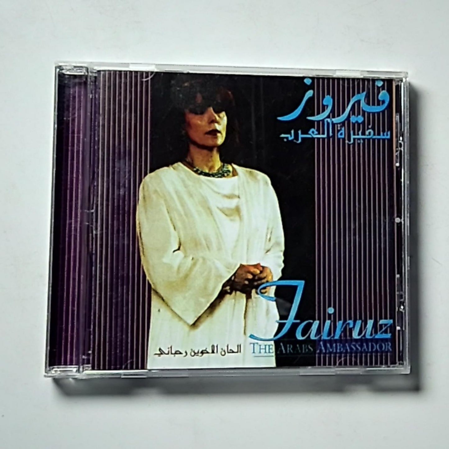 Fairuz, Fairuz – سفيرة العرب The Arabs Ambassador (CD, 1998)