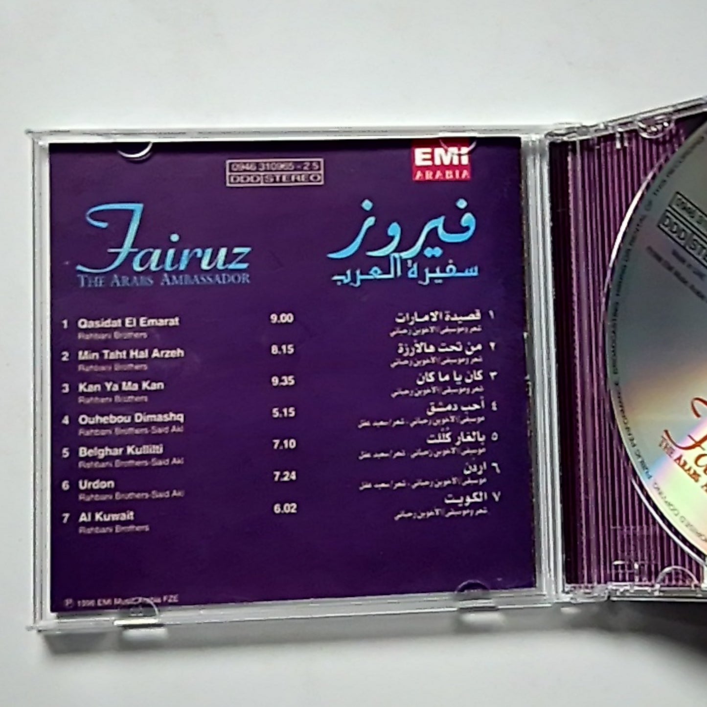 Fairuz, Fairuz – سفيرة العرب The Arabs Ambassador (CD, 1998)