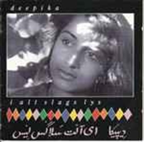 Deepika Thathaal – I Alt Slags Lys (CD, 1992) Norway FXCD 118