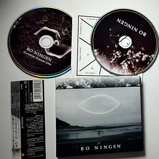 Bo Ningen – Bo Ningen (CD, 2011) Japan obi bonus track KNR-009