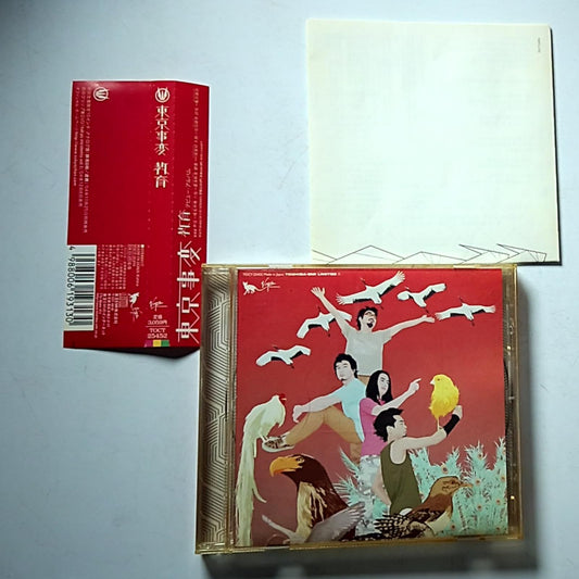 Tokyo Jihen – 教育 (CD, 2004) Japan obi TOCT-25452