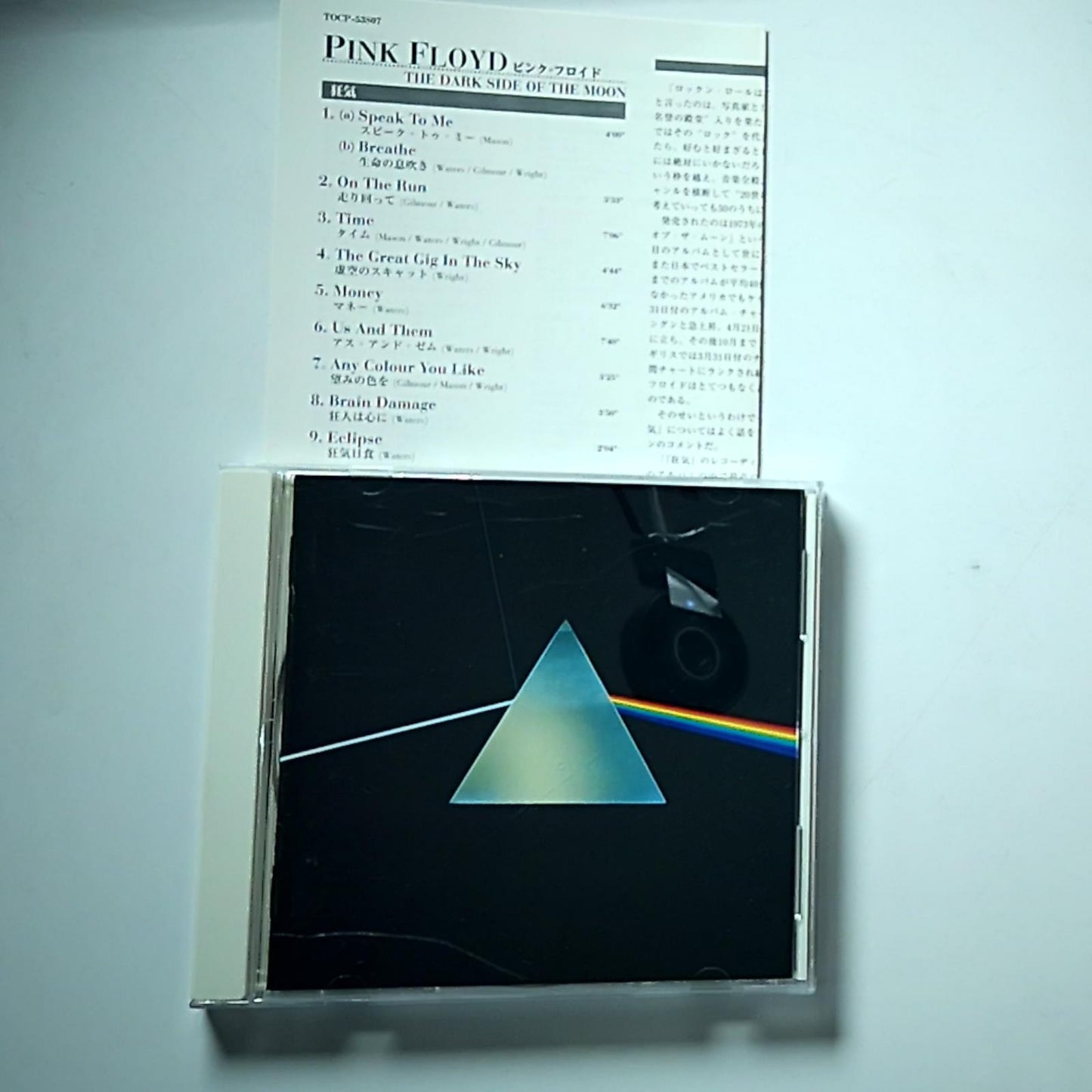 Pink Floyd, Pink Floyd – The Dark Side Of The Moon =D, 2009) Japan TOCP-53807