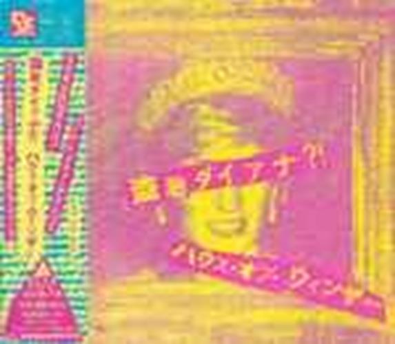 House Of Windsor – 盗聴ダイアナ?! (Squidgy) (CD, 1993) Japan ALCB-714