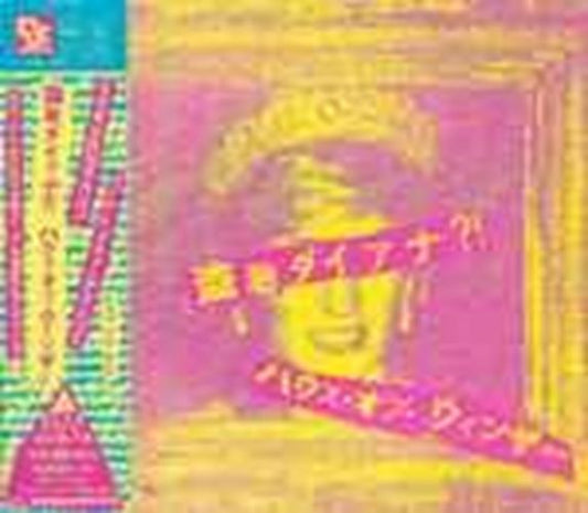 House Of Windsor – 盗聴ダイアナ?! (Squidgy) (CD, 1993) Japan ALCB-714
