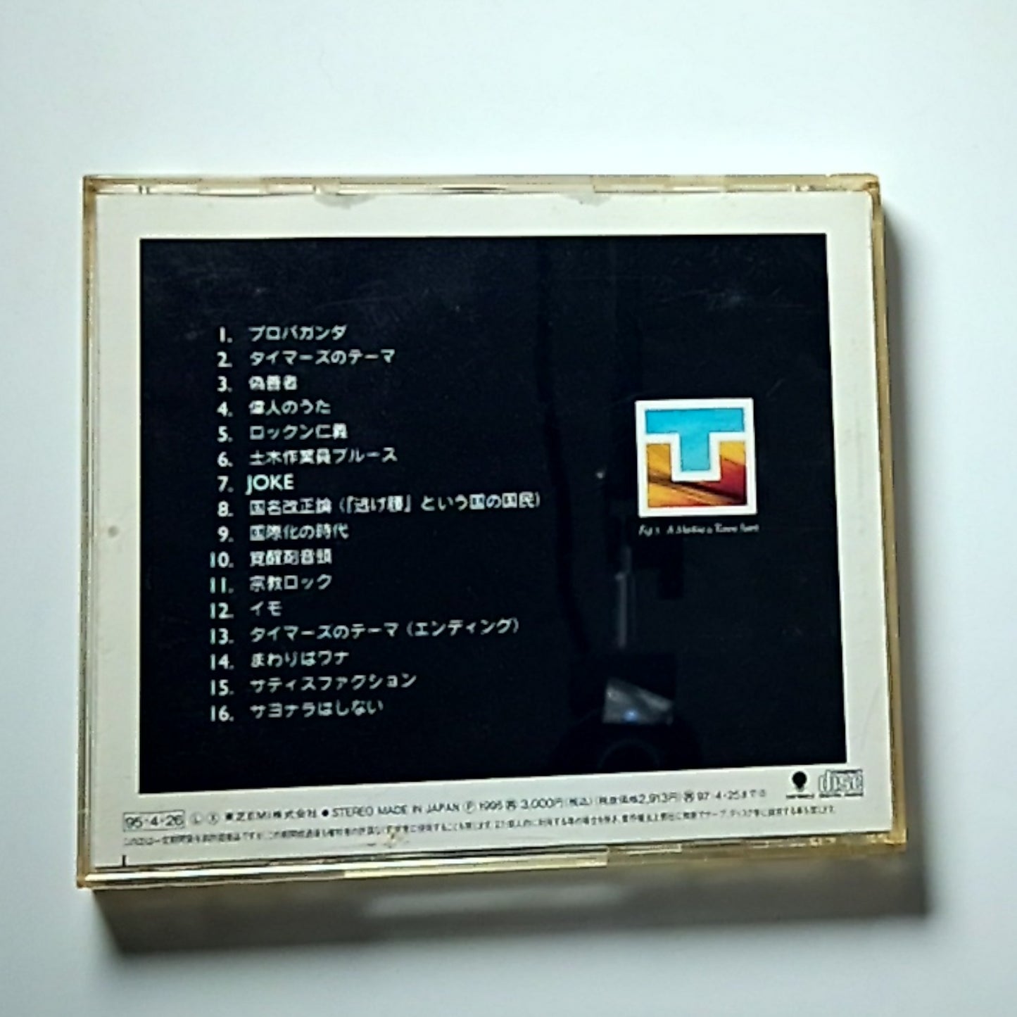 The Timers – Fukkatsu!! THE TIMERS (CD) toct-8881