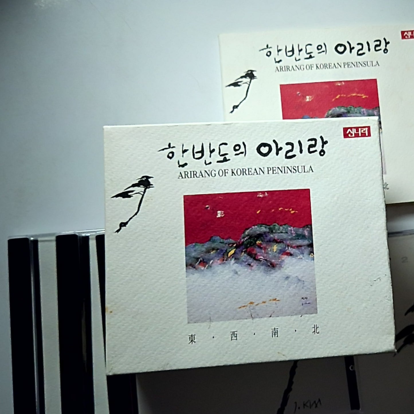 Arirang of Korean Peninsula (CD, 4-Disc)  syncd-089