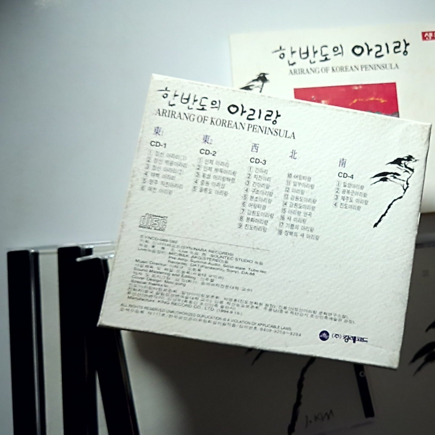 Arirang of Korean Peninsula (CD, 4-Disc)  syncd-089