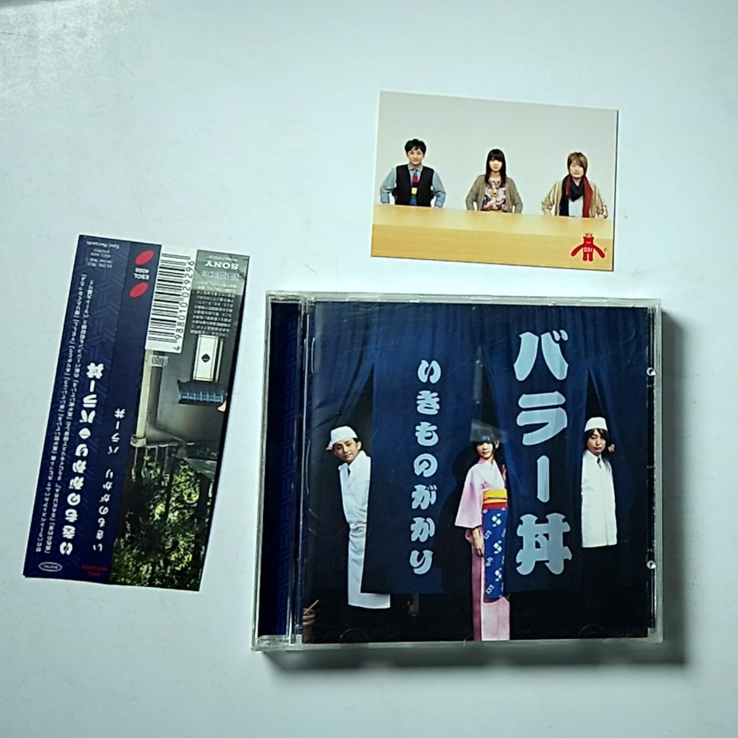 Ikimono-Gakari – RICE BOWL WITH CLAMS EPICレコード CD escl-4008
