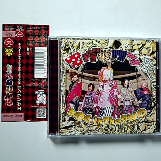 Dog In The Parallel World Orchestra – エヴリワン!! (CD, 2013) Japan Obi RSCD-102/103