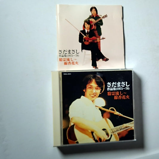 Masashi Sada - さだまさし ベスト (CD, 2-Disc) wqcl-203-4 ejs-6194