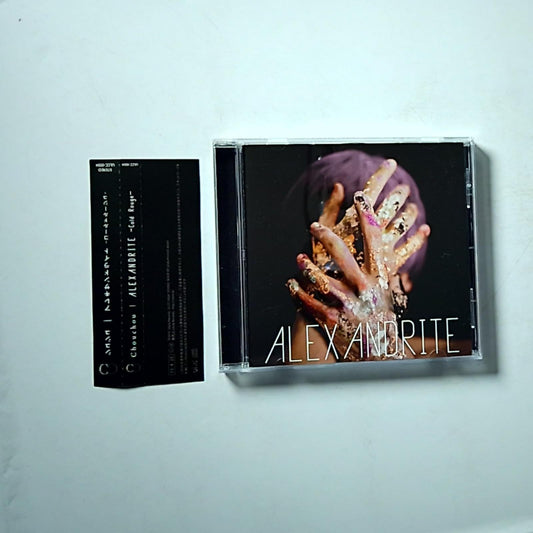 Chouchou – Alexandrite (CD, 2015) Japan ULCC-0004