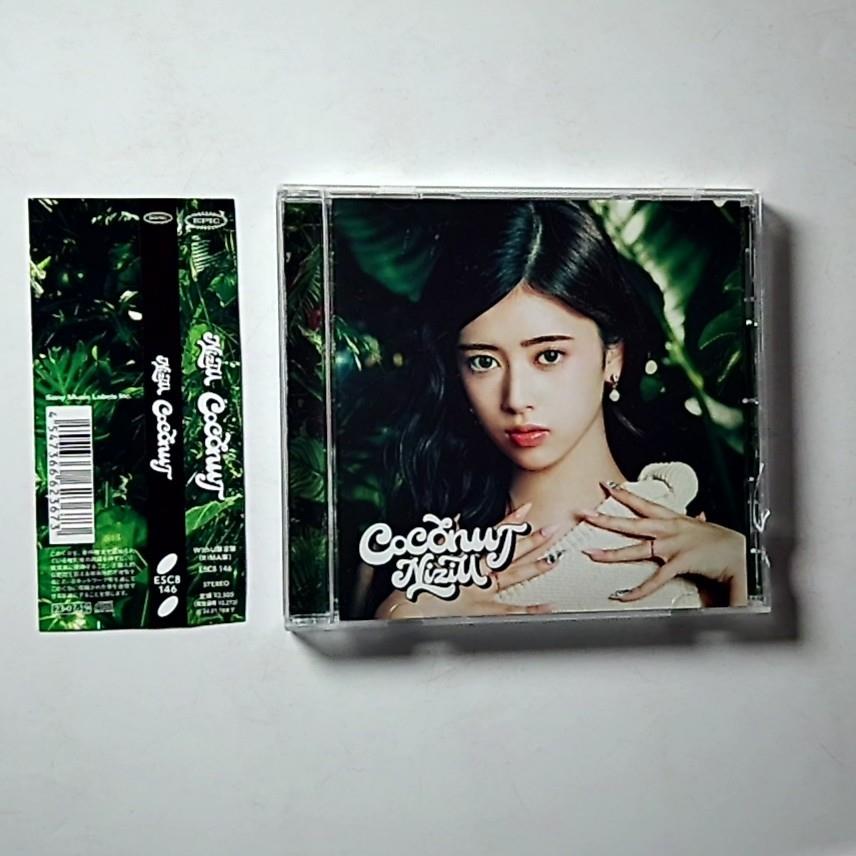 NiziU – COCONUT WithU??RIMA??CD