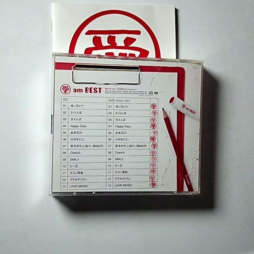 Ai Otsuka – 愛 Am Best (CD + DVD, 2007) Japan AVCD-23271/B
