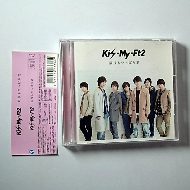 Kis-My-Ft2 – 最後もやっぱり君  (CD + DVD, 2021) Japan Obi AVC1-83396/B