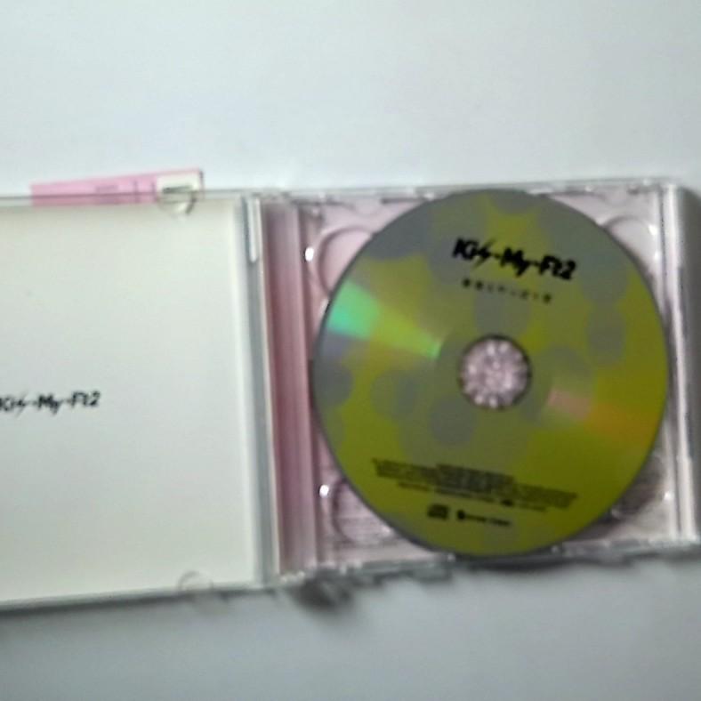 Kis-My-Ft2 – 最後もやっぱり君  (CD + DVD, 2021) Japan Obi AVC1-83396/B