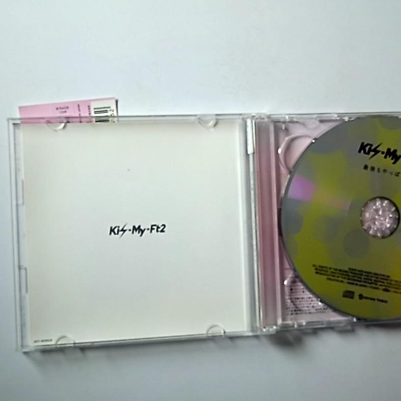 Kis-My-Ft2 – 最後もやっぱり君  (CD + DVD, 2021) Japan Obi AVC1-83396/B