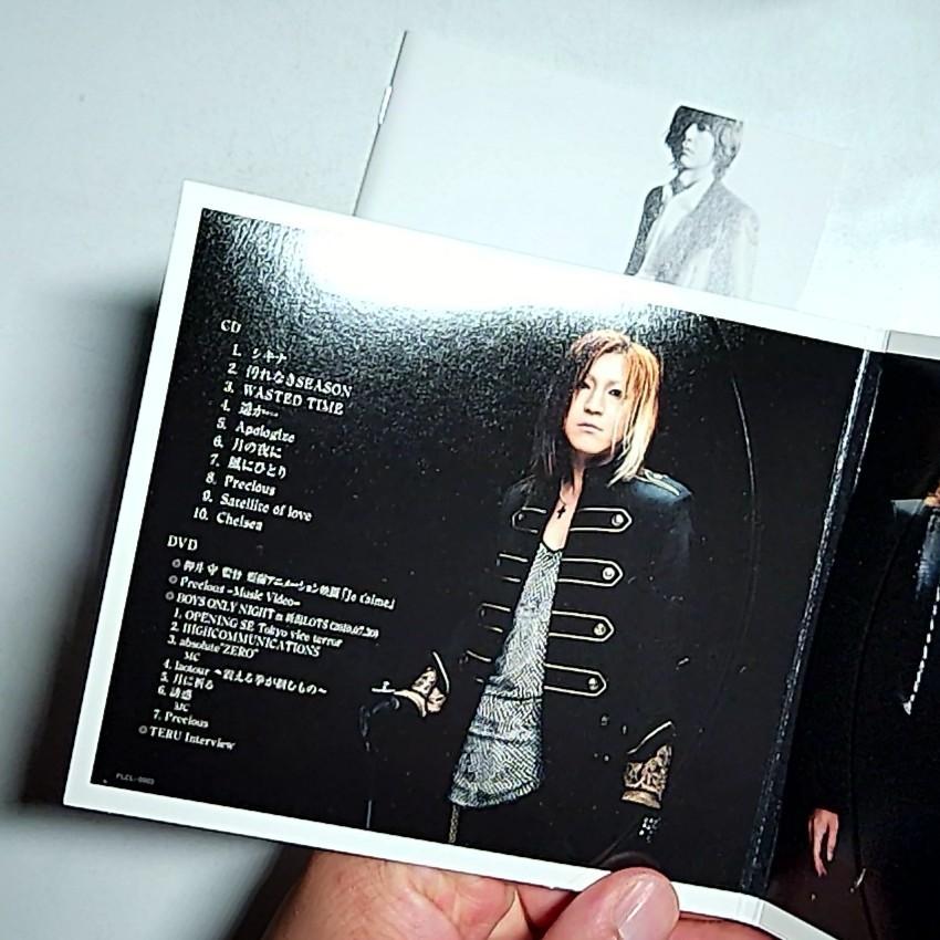 Glay – Glay (CD + DVD, 2010) Japan FLCL-0003