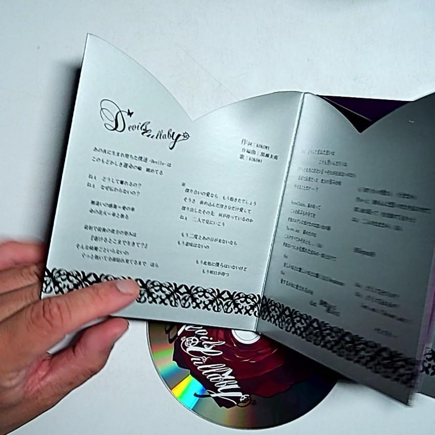Asriel – Devils Lullaby (CD, 2009) Japan Asriel - S01