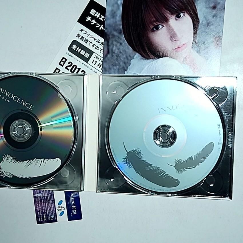 Eir Aoi – Innocence (CD + DVD, 2012) Japan Obi SECL 1217~8