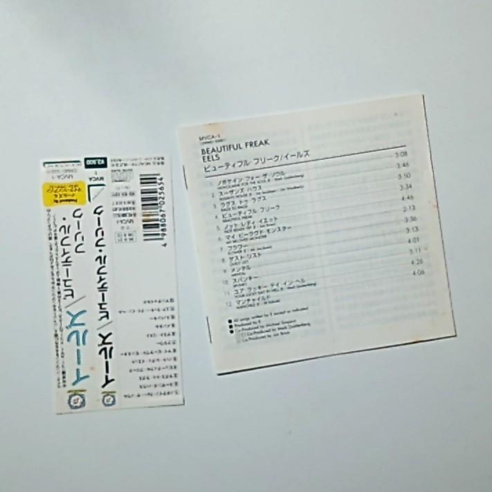 Eels – Beautiful Freak (CD, 1996) Japan Obi MVCA 1
