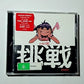 Gorillaz – Dare (CD, 2005) Australia 0946 3 40460 0 8