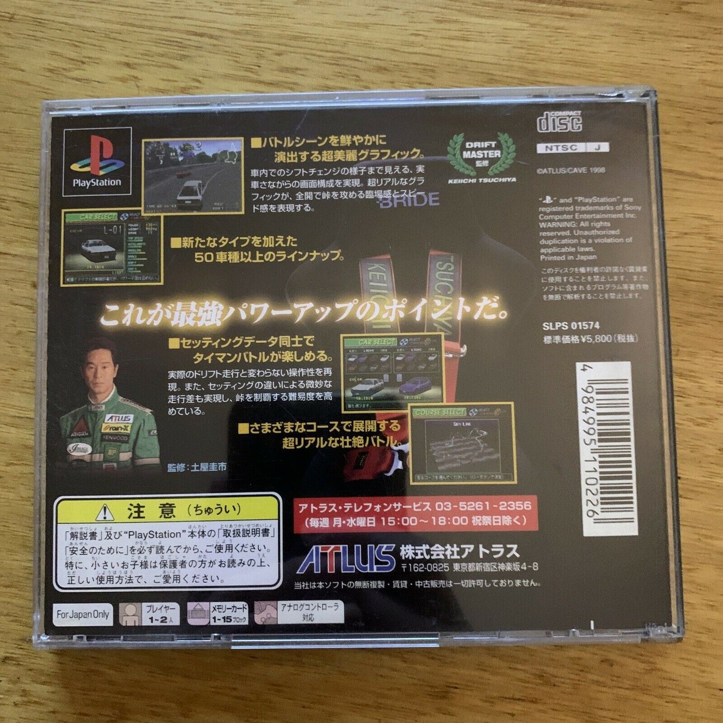 Touge Max 2 - Playstation PS1 NTSC-J Japan 1998 Car Racing Game