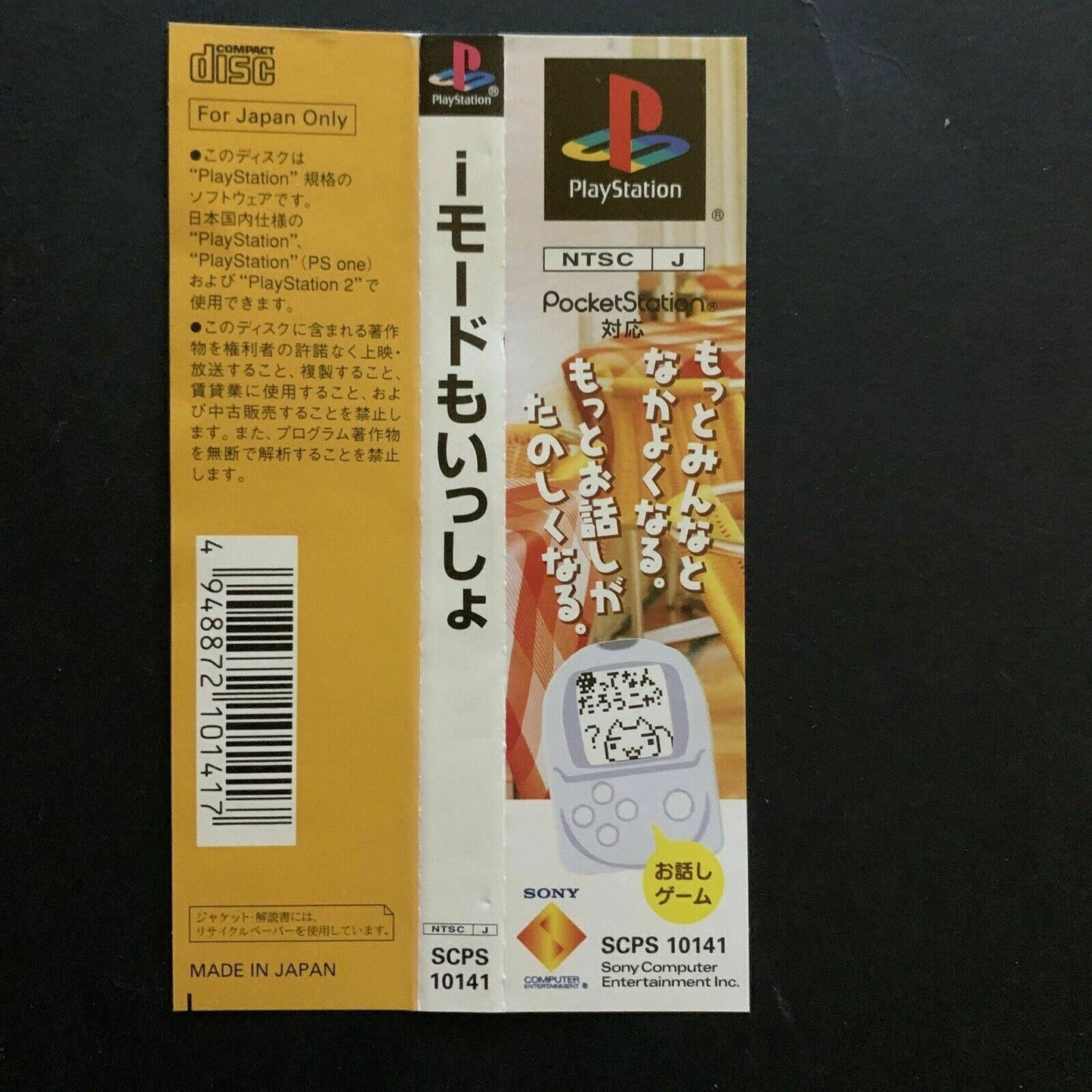 iMode mo Issho - PlayStation PS1 (NTSC-J Japan Version)