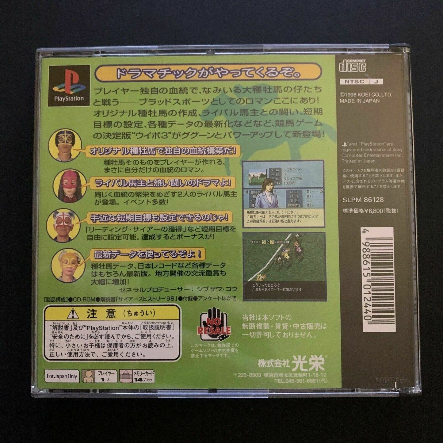 Winning Post 3 - PS1 PlayStation NTSC-J Japan Game