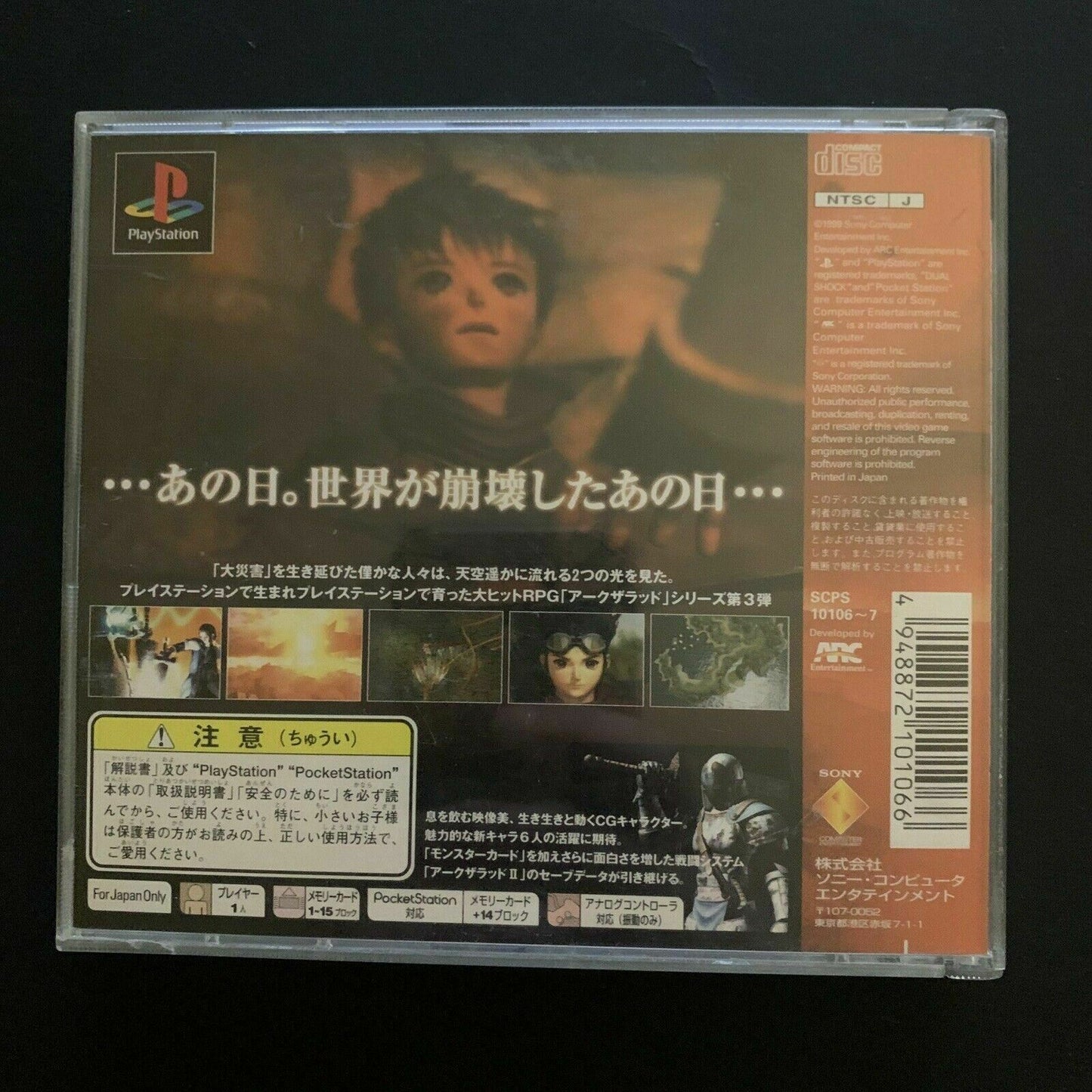 Arc The Lad 1 + 3 III - Sony PS1 Japanese NTSC-J with Manual & Stickers